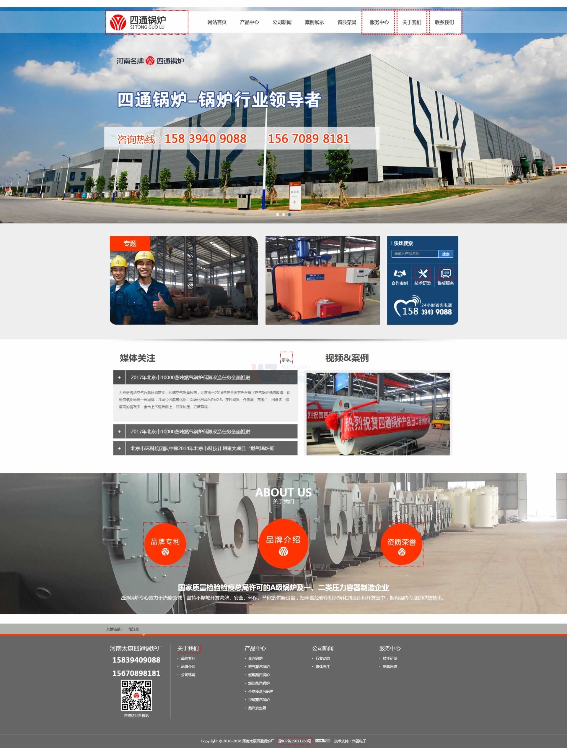 ̫����ͨ偠t�c������Ӻ����W(w��ng)վ���O(sh��)�m(x��)�M�f(xi��)�h