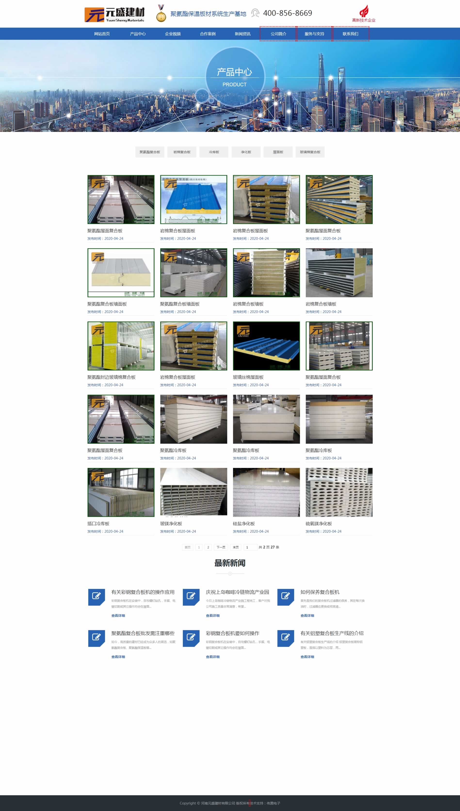 ����Ԫʢ���Įa(ch��n)Ʒչʾ�I(y��)�W(w��ng)վ����Ч��