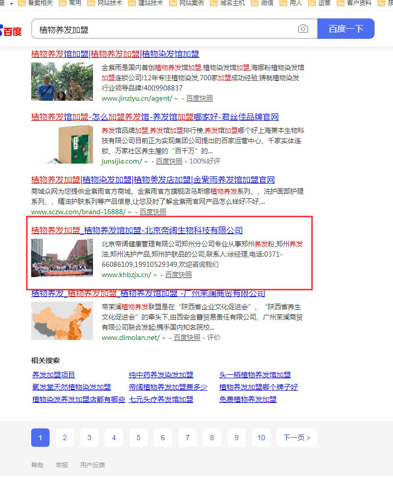 ֲ���B(y��ng)�l(f��)�W(w��ng)վ��(y��u)����������