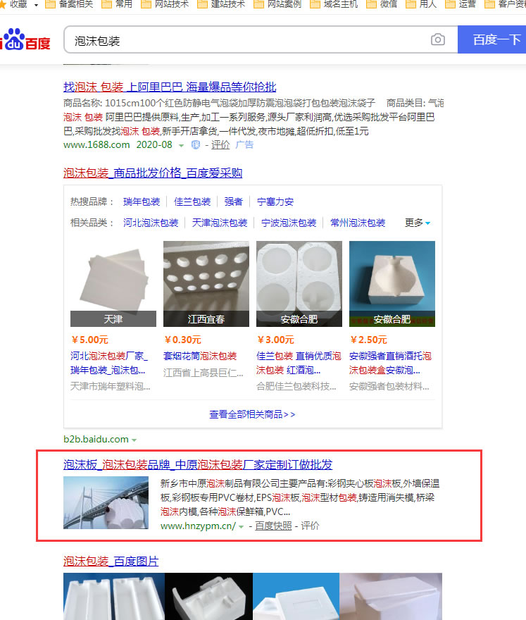 ��ĭ���b�W(w��ng)վ�P�I�~�ٶȃ�(y��u)��Ч��