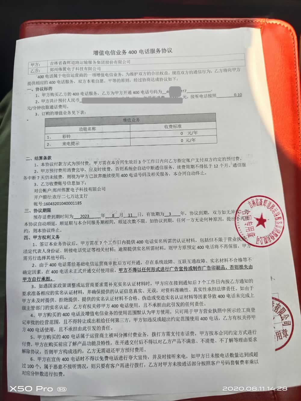 ����ɭ�x�W(w��ng)վ���Յf(xi��)�h