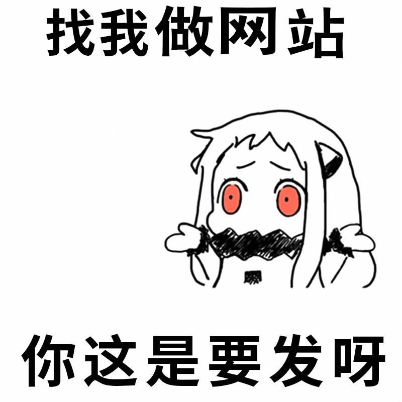 �W(w��ng)վ���O(sh��)�ļҺã���˾�W(w��ng)վ���O(sh��)��Ҫע����Щ���}?