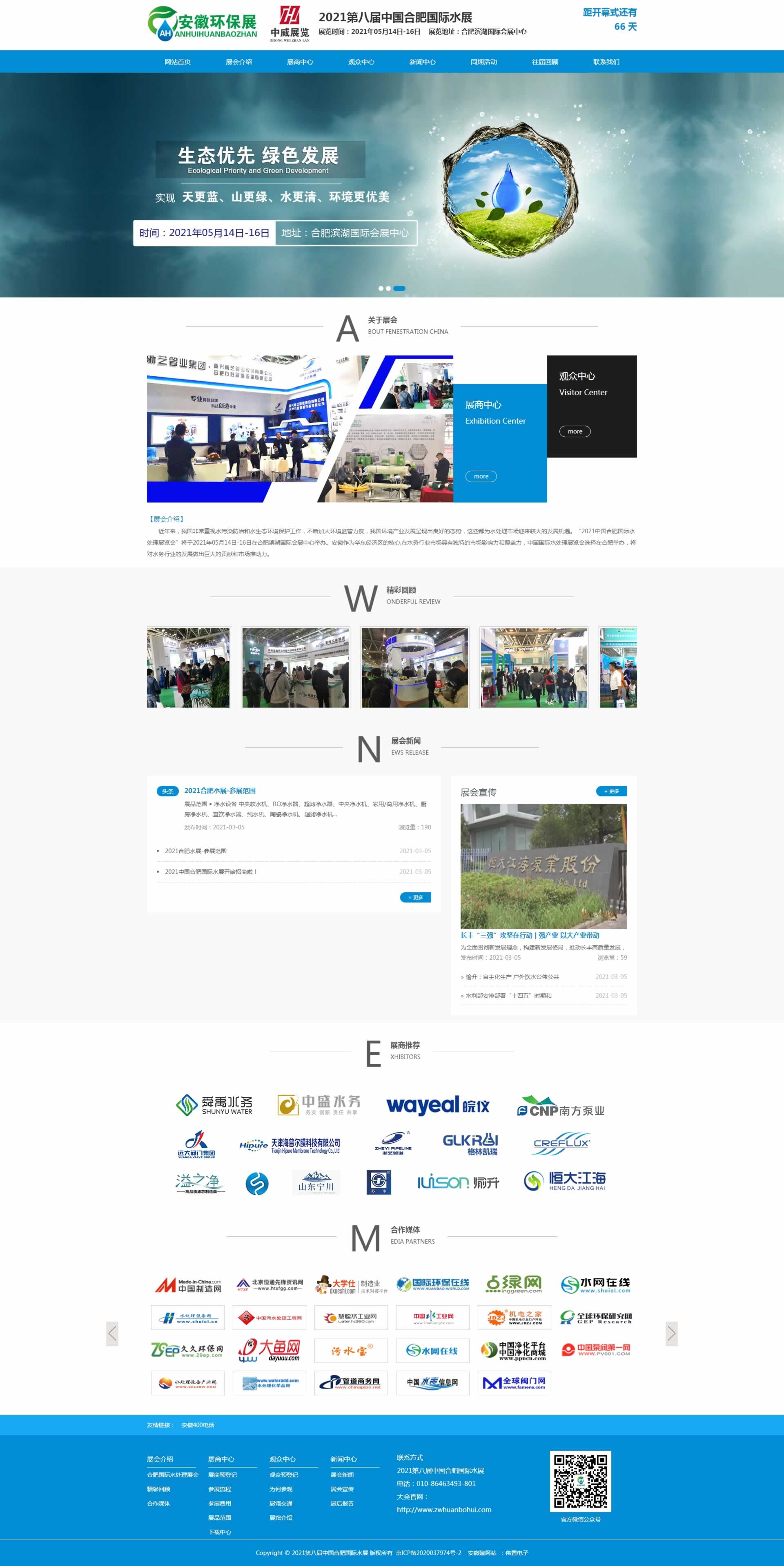 2021�Ї�(gu��)�Ϸʇ�(gu��)�Hˮ̎�����g(sh��)�c�O(sh��)��չ�[��(hu��)_����ˮ̎��չ_����չ�[