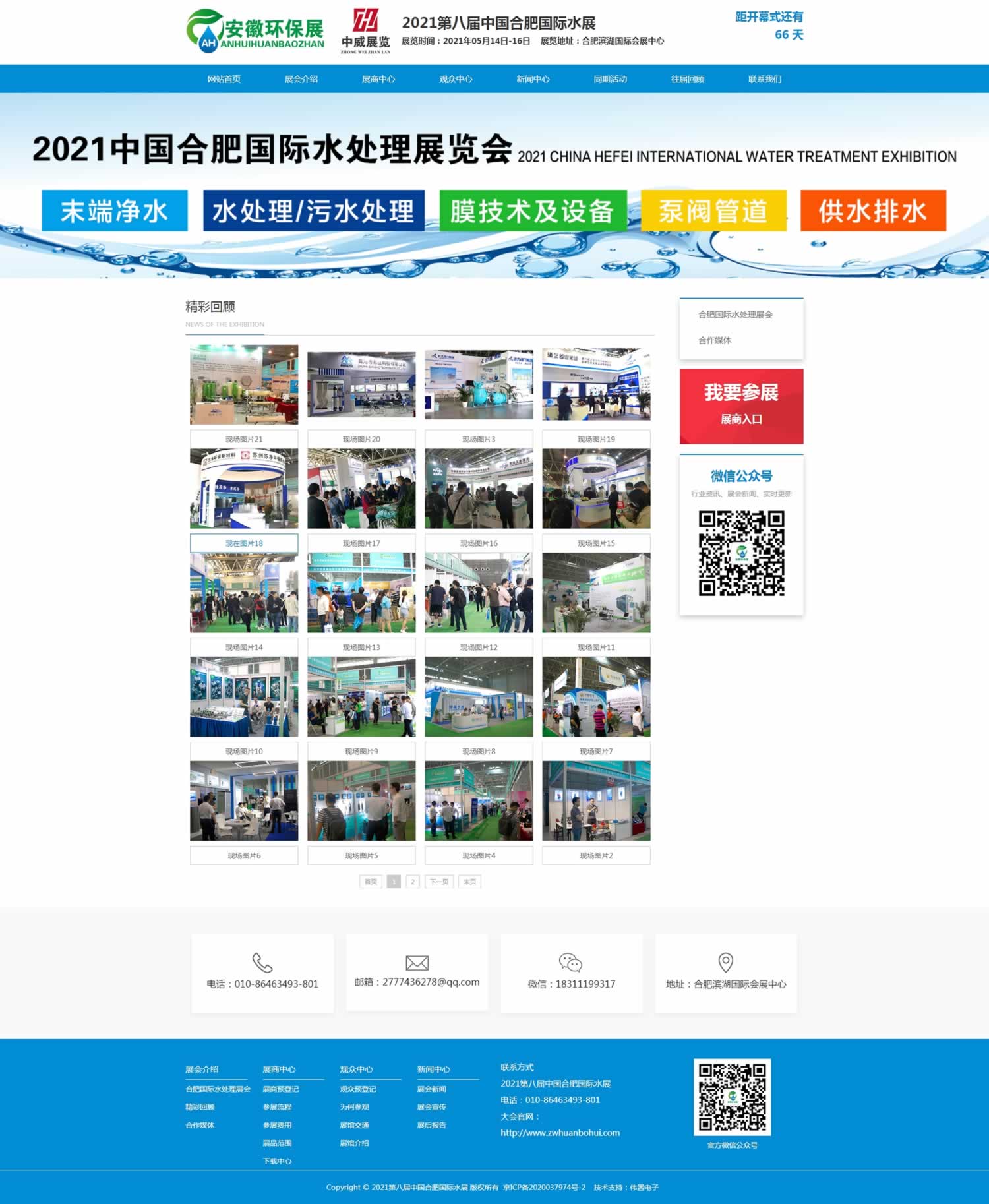 �Ϸʇ�(gu��)�Hˮչ��(n��i)퓾W(w��ng)վ����Ч��