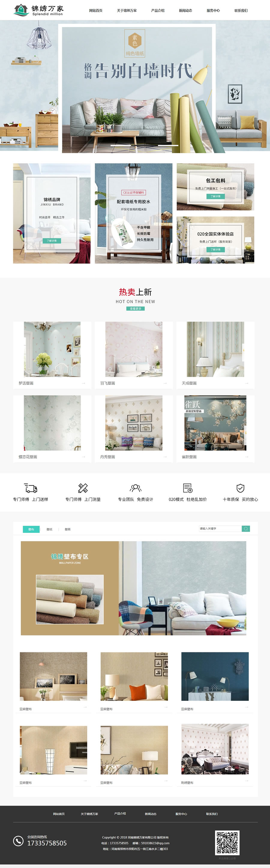 �����\�C�f(w��n)�ұڮ��ڲ��W(w��ng)�W(w��ng)վ���O(sh��)����