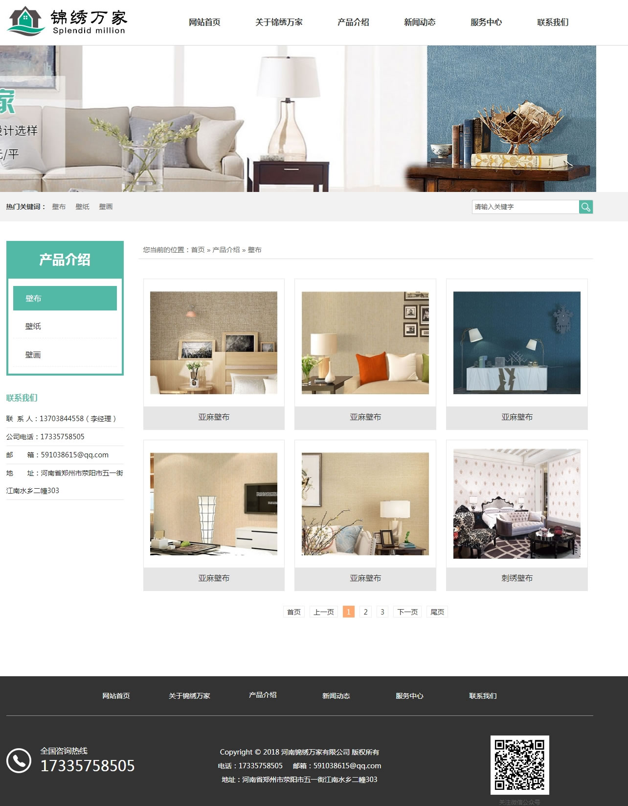 �\�C�f(w��n)�ұڮ��ڲ��a(ch��n)Ʒ�(y��)�W(w��ng)վ����Ч��