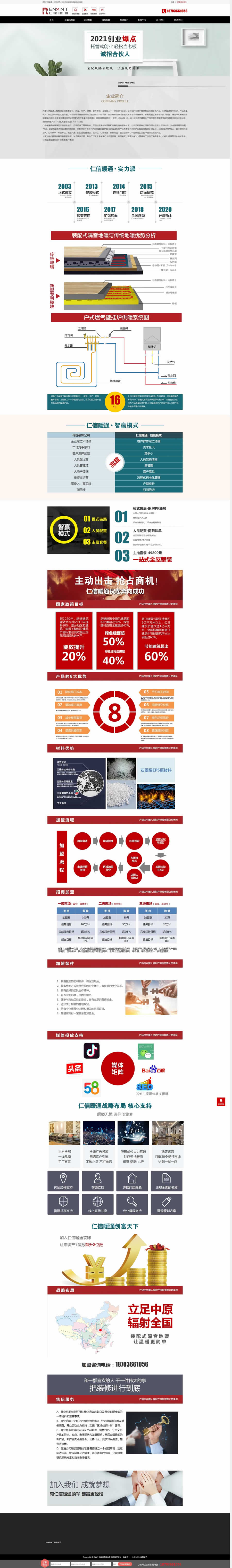 ����ůͨ���̼����(y��)�W(w��ng)վ����Ч��