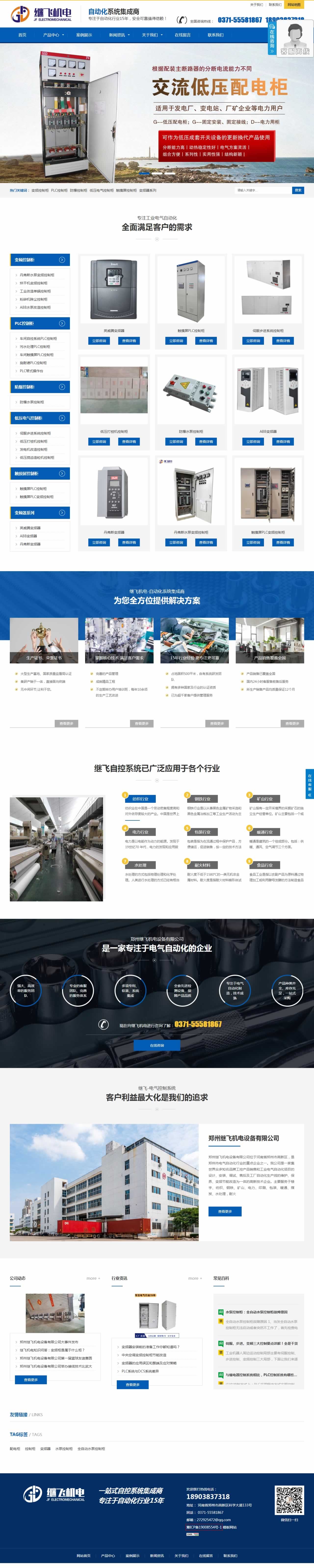 �����^�w�C(j��)����(y��)�W(w��ng)վ���O(sh��)