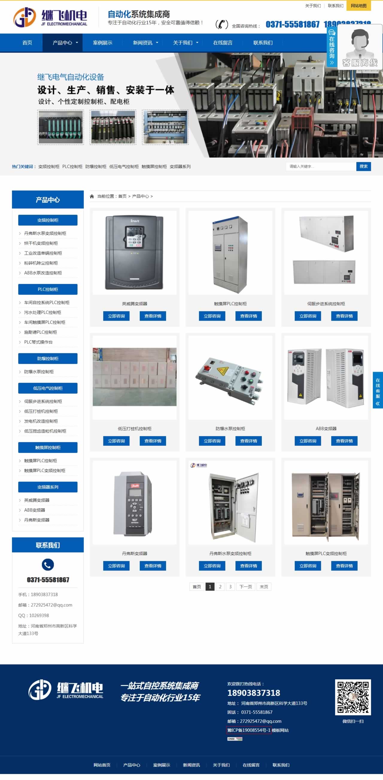 �^�w�C(j��)늮a(ch��n)Ʒչʾ�(y��)�W(w��ng)վ����Ч��