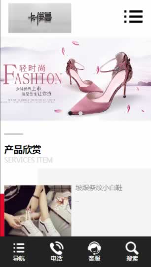 廣州某某曼鞋業(yè)手機網(wǎng)站制作效果圖 廣州某某曼鞋業(yè)手機網(wǎng)站制作效果圖