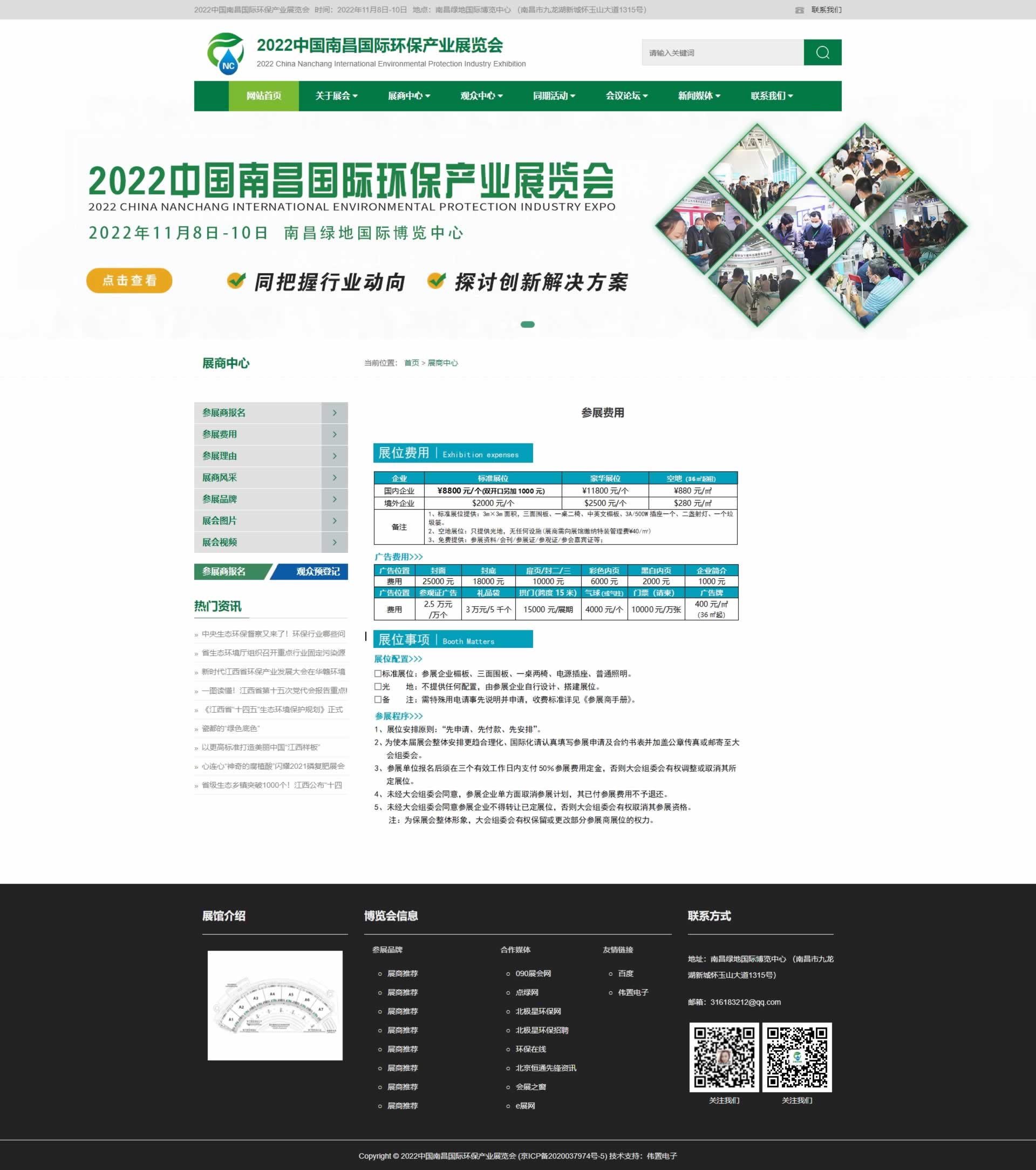 �ϲ��h(hu��n)��չ�W(w��ng)վ�_(k��i)�l(f��)Ч��