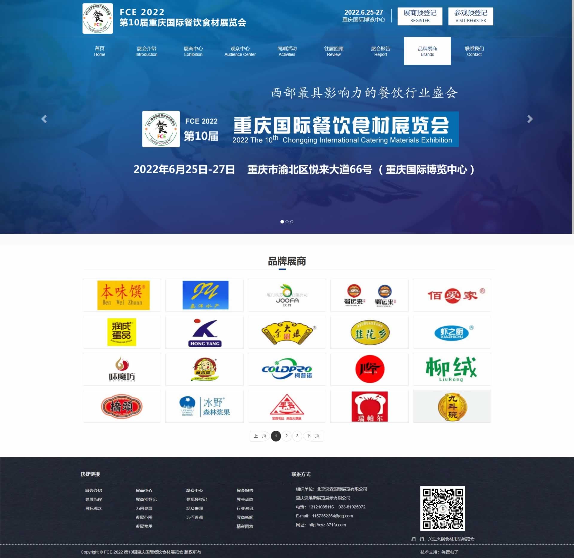 Ʒ��չ��퓾W(w��ng)վ���O(sh��)Ч��