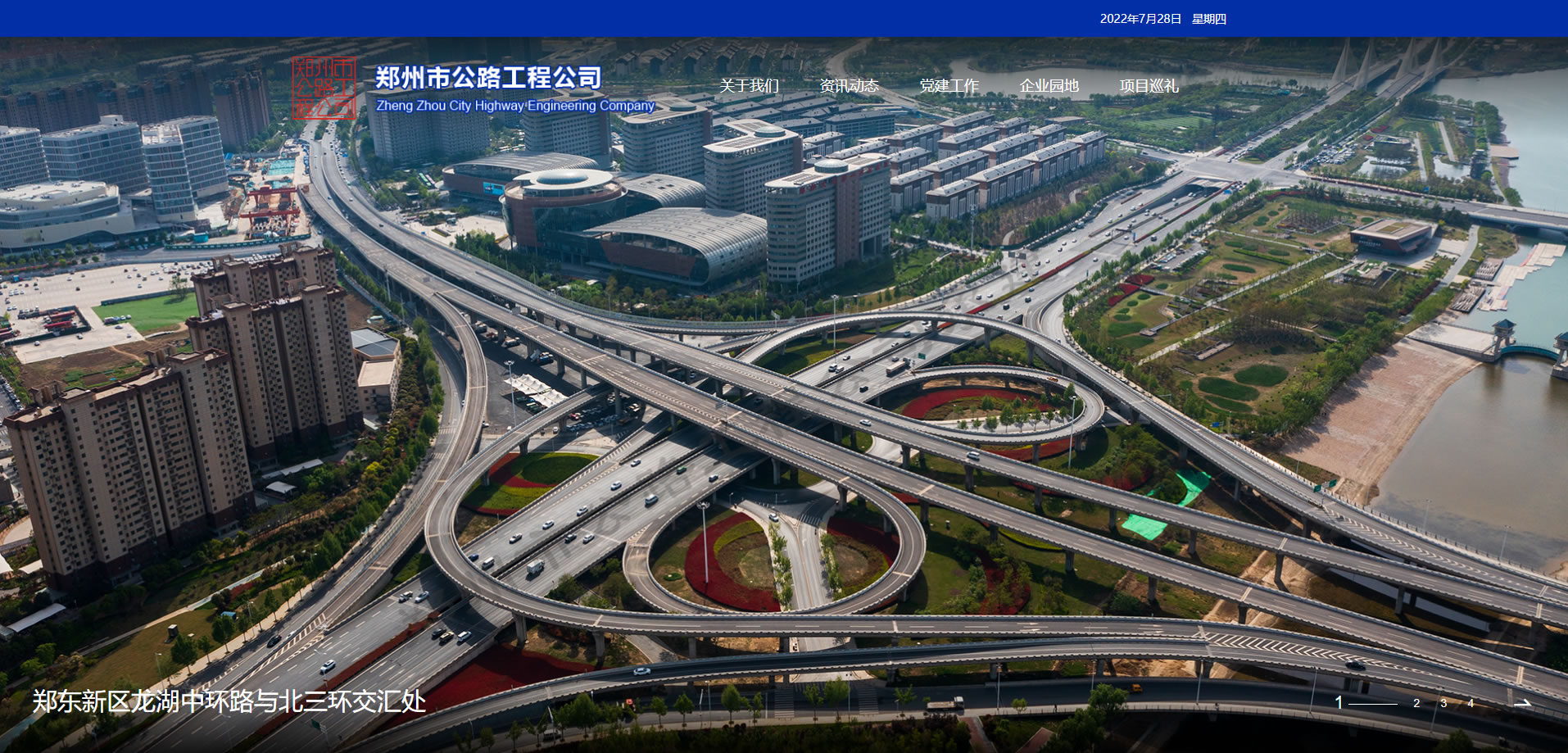 �����й�·���̹�˾��퓵�һ��W(w��ng)վ����Ч��