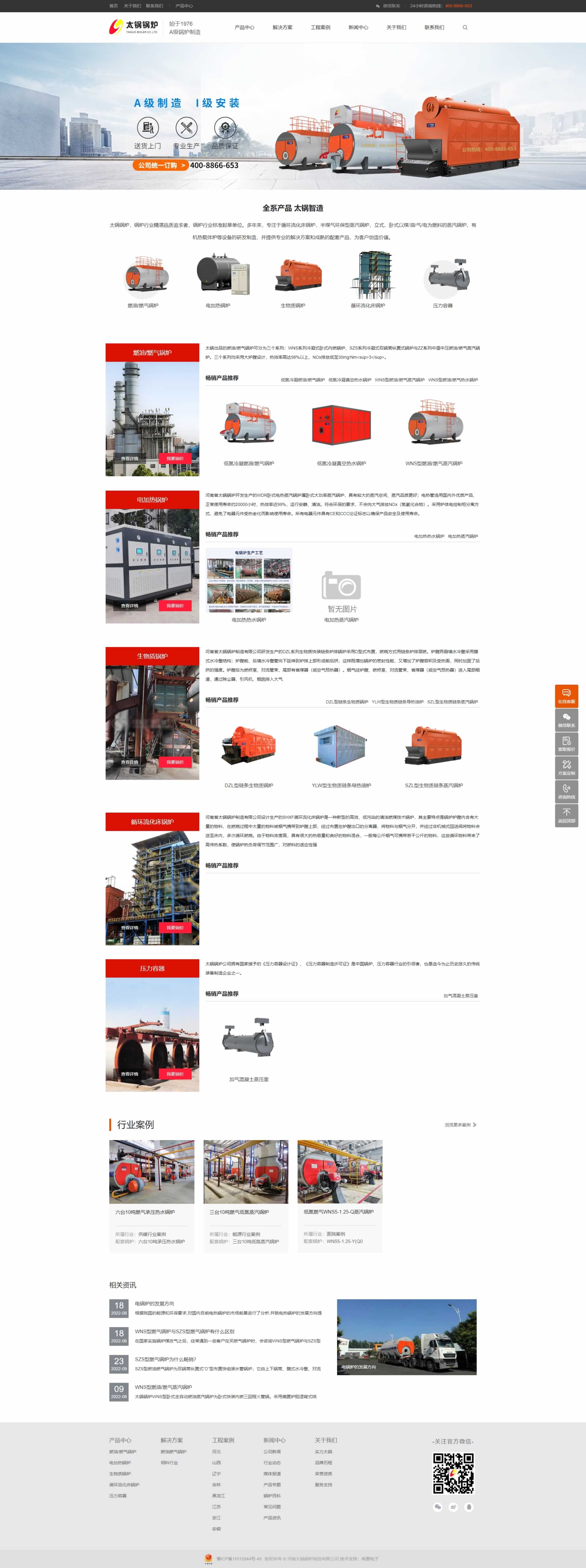 ����̫�偠t�a(ch��n)Ʒ�����(y��)�W(w��ng)վ���O(sh��)Ч��