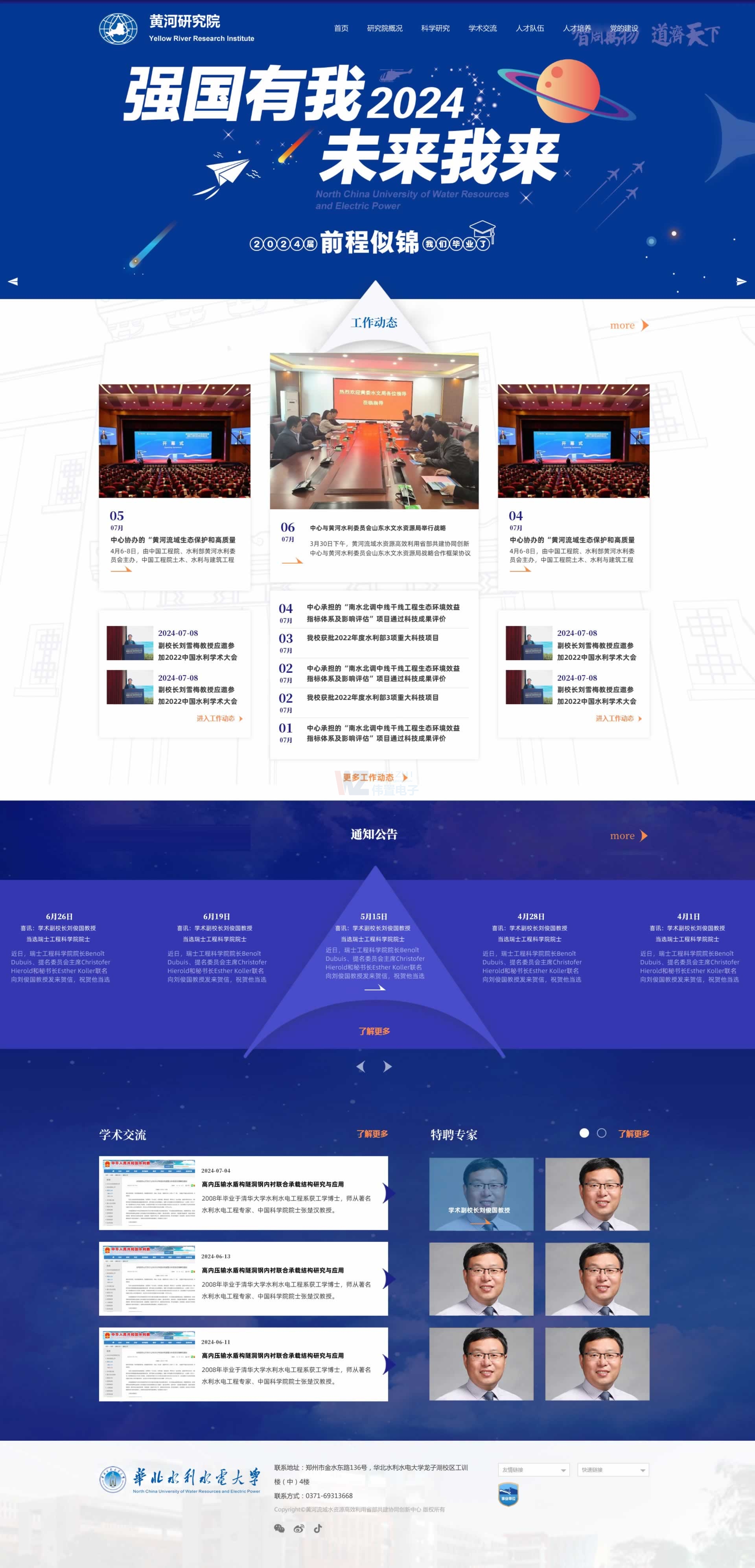 �S���о�Ժ�{(l��n)ɫ���M(j��n)�W(w��ng)վ����Ч��