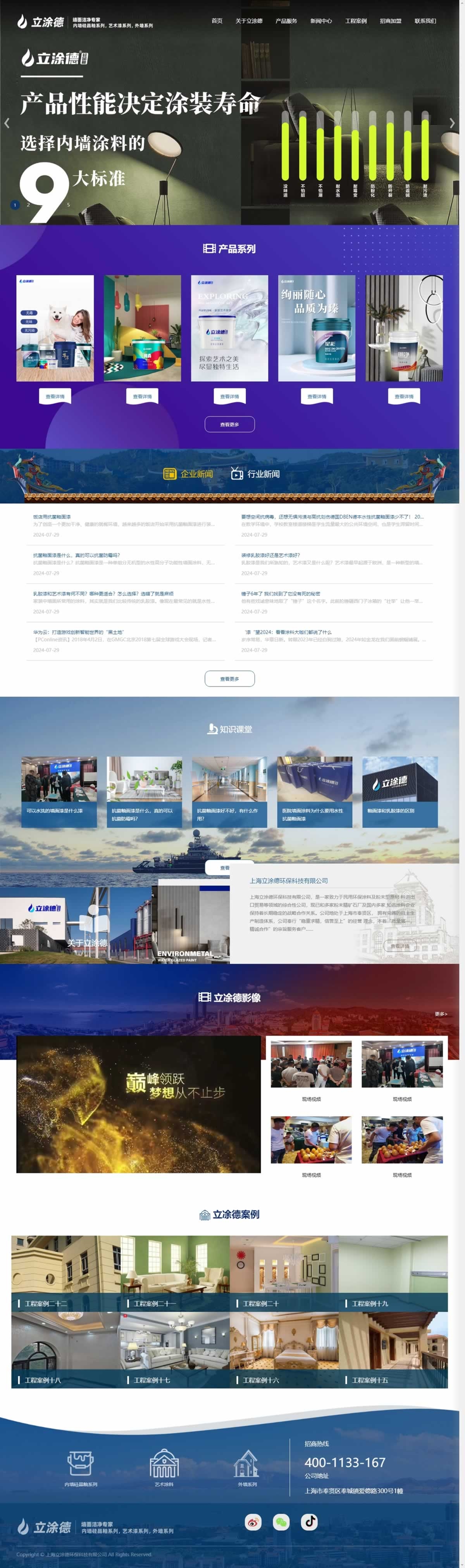 �Ϻ���Ϳ�­h(hu��n)���Ƽ��W(w��ng)վ�O(sh��)ӋЧ��