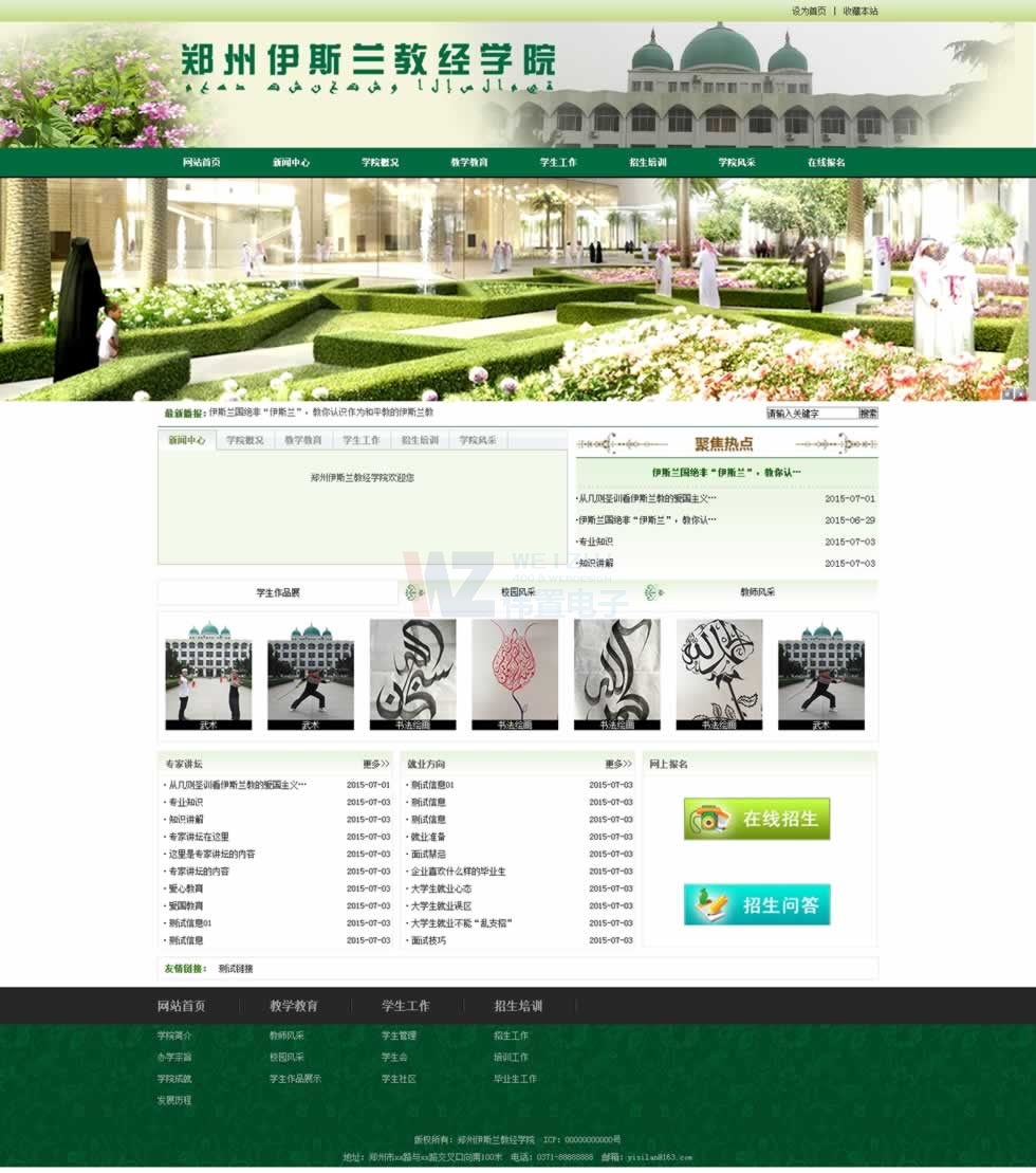 ������˹�m�̽�(j��ng)�W(xu��)Ժ���W(w��ng)վЧ��