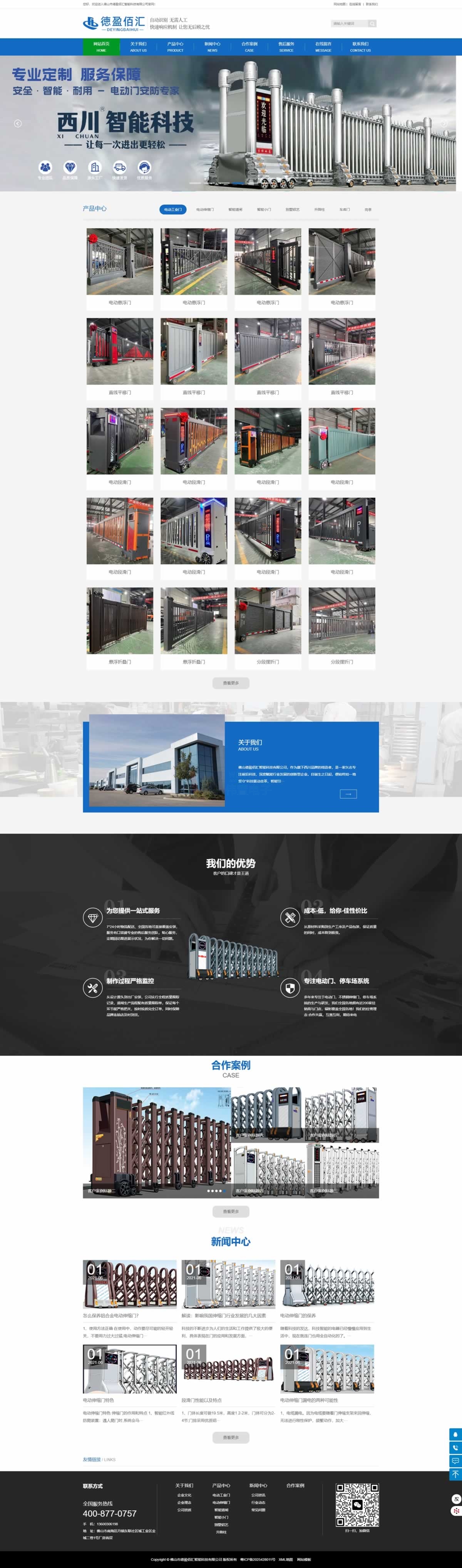 ��ɽ��ӯ�ۅR���ܿƼ��W(w��ng)վ���O(sh��)Ч���D